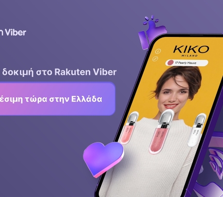 Rakuten Viber και KIKO Milano γεφυρώνουν το χάσμα μεταξύ online και offline εμπειριών ομορφιάς